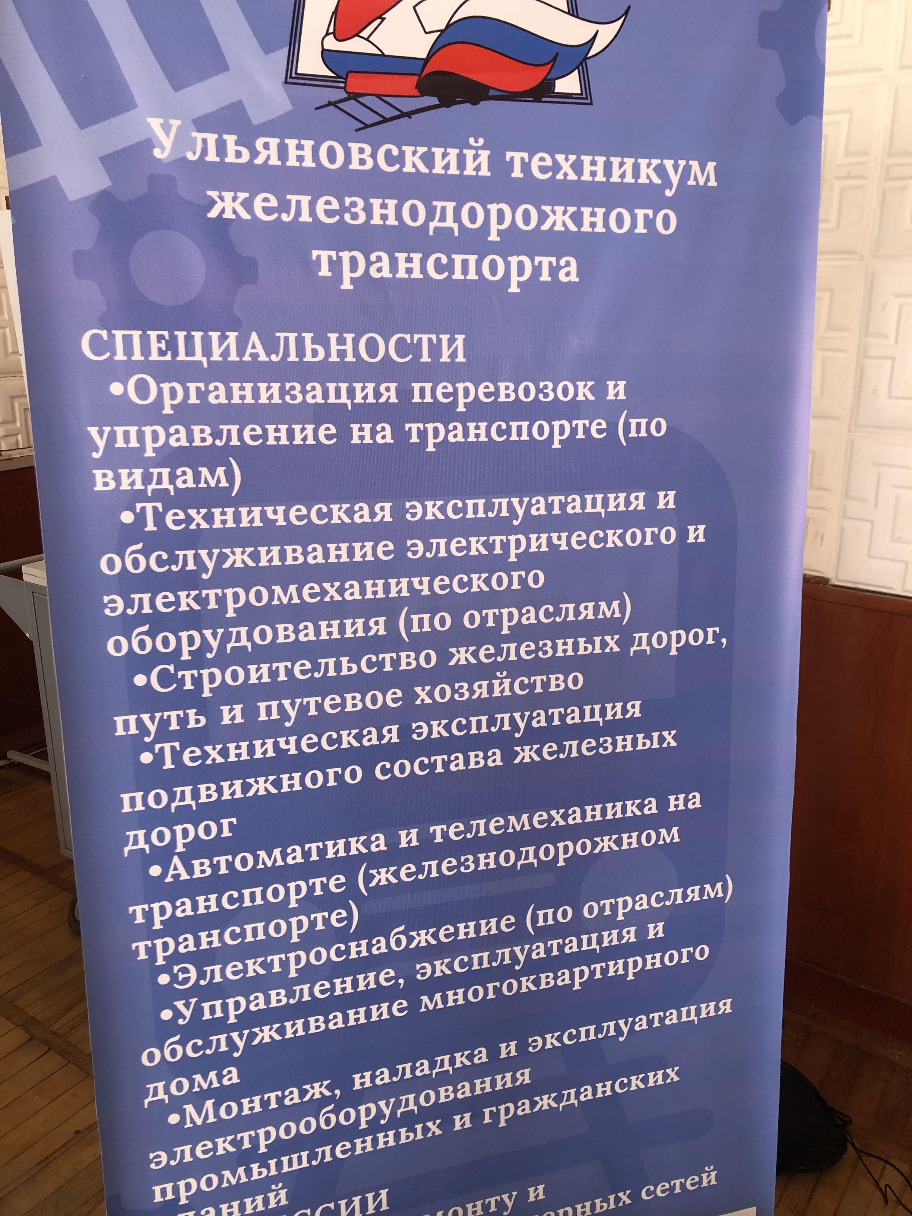 Профориентация