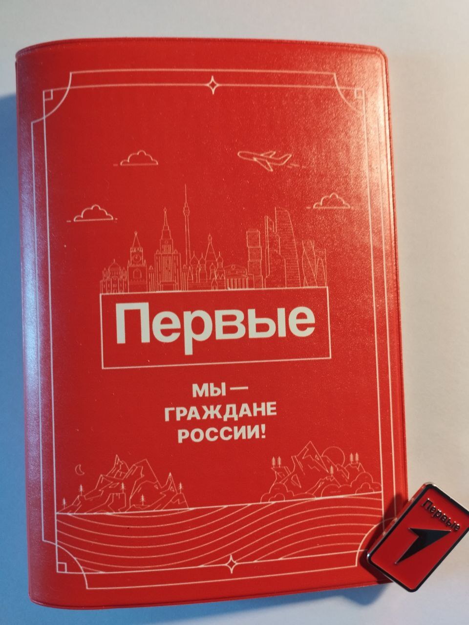 Мы - граждане России..