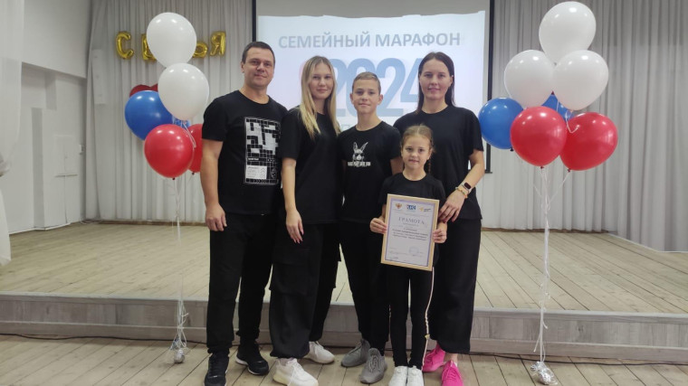 Семейный марафон "Крепка семья - крепка Держава".