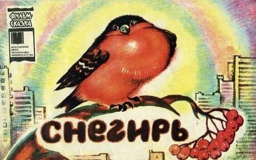 Экологический час "День снегиря".