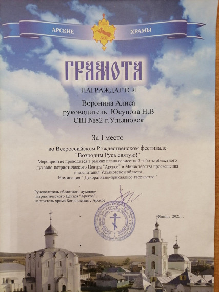 Фестиваль "Возродим Русь святую"..