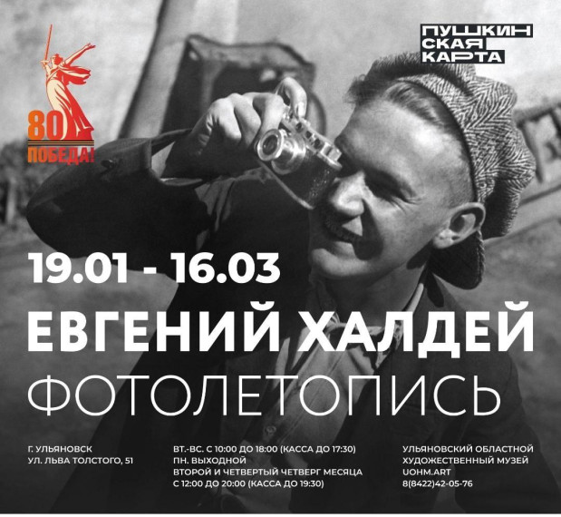 Выставка работ главного фотокорреспондента.