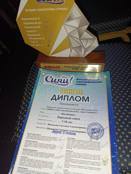 Конкурс Сияй.