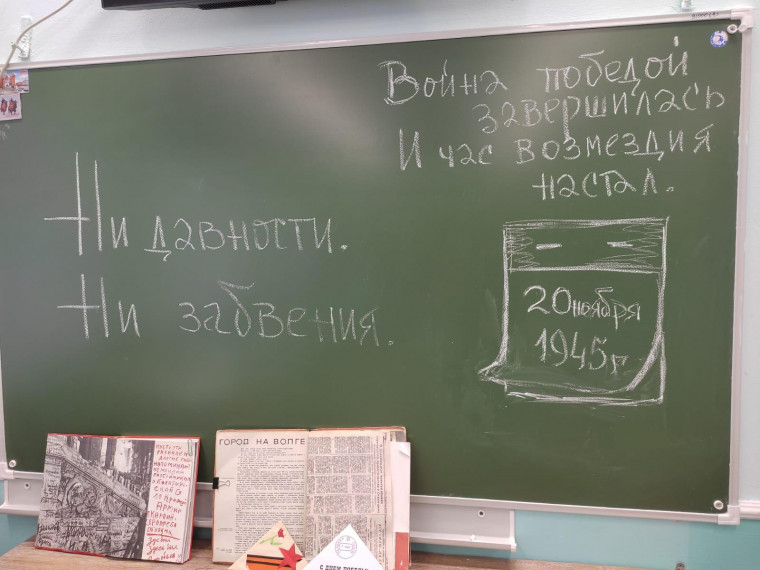Нюрнбергский процесс.