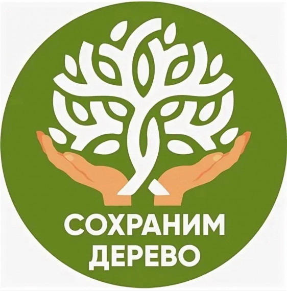 Экологическая акция "Сдай макулатуру - спаси дерево".